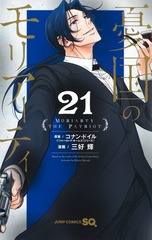 新刊情報 | 集英社コミック公式 S-MANGA