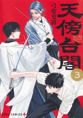 講談社コミックス案内 小説 秒速5センチメートル (角川文庫): 9784041026168: Amazon