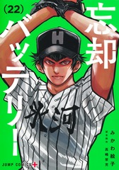新刊情報 | 集英社コミック公式 S-MANGA