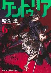 8月新刊2冊＋9月新刊1冊 2025年9月】今月発売の新刊漫画・コミック発売日カレンダー