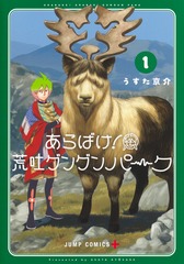 サムネイル1