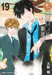 2025年10月 紙のコミックス 発売予定 | 集英社 ― SHUEISHA ―