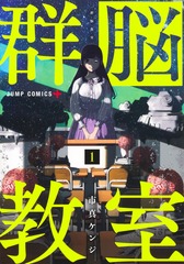 2025年10月 紙のコミックス 発売予定 | 集英社 ― SHUEISHA ―
