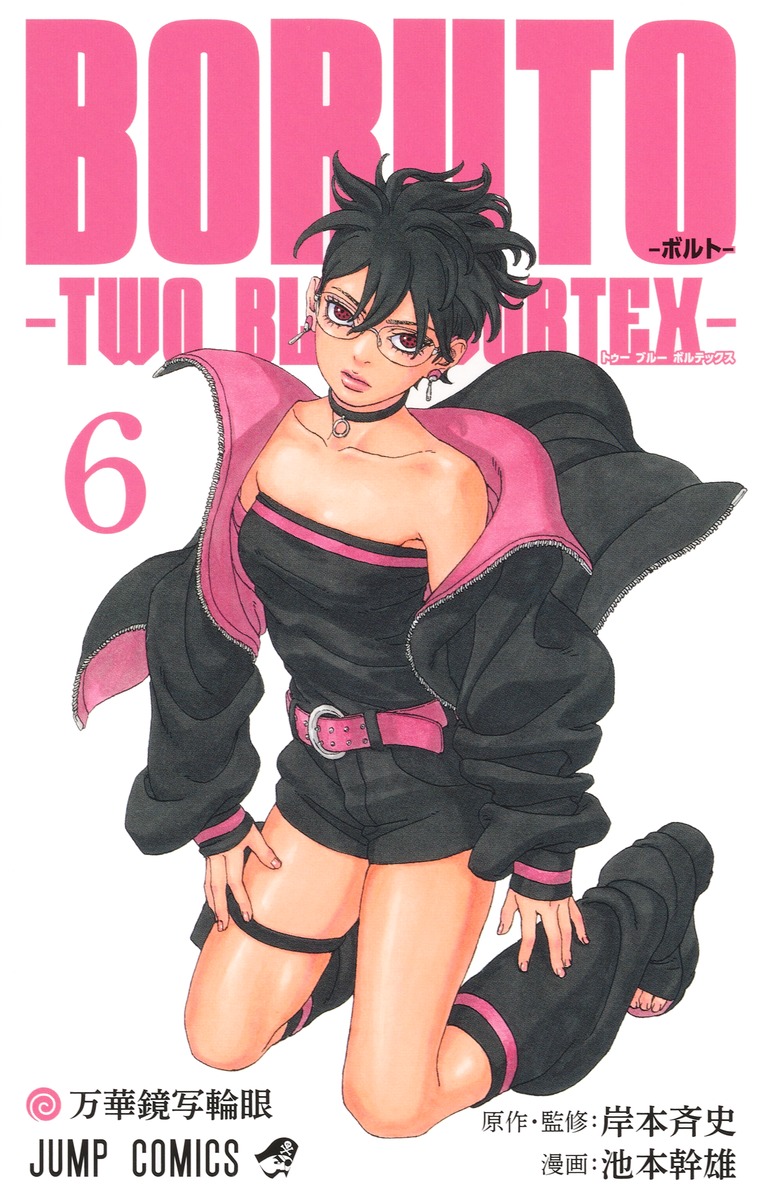 BORUTO―ボルト― 6―TWO BLUE VORTEX―

の画像1