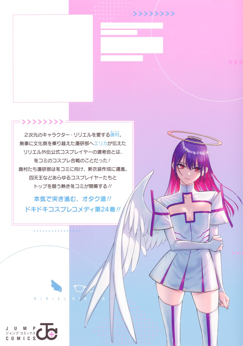 2.5次元の誘惑 24

の画像2