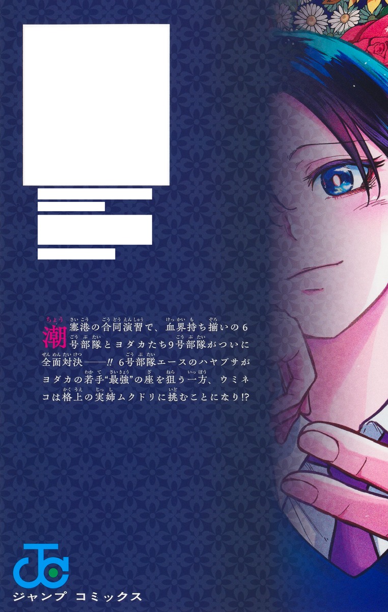 しのびごと 5

の画像2