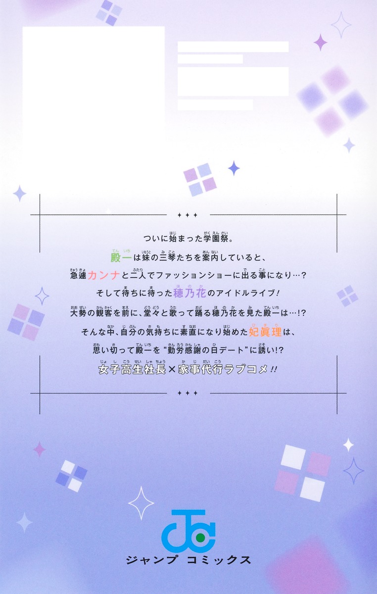 ひまてん! 6

の画像2