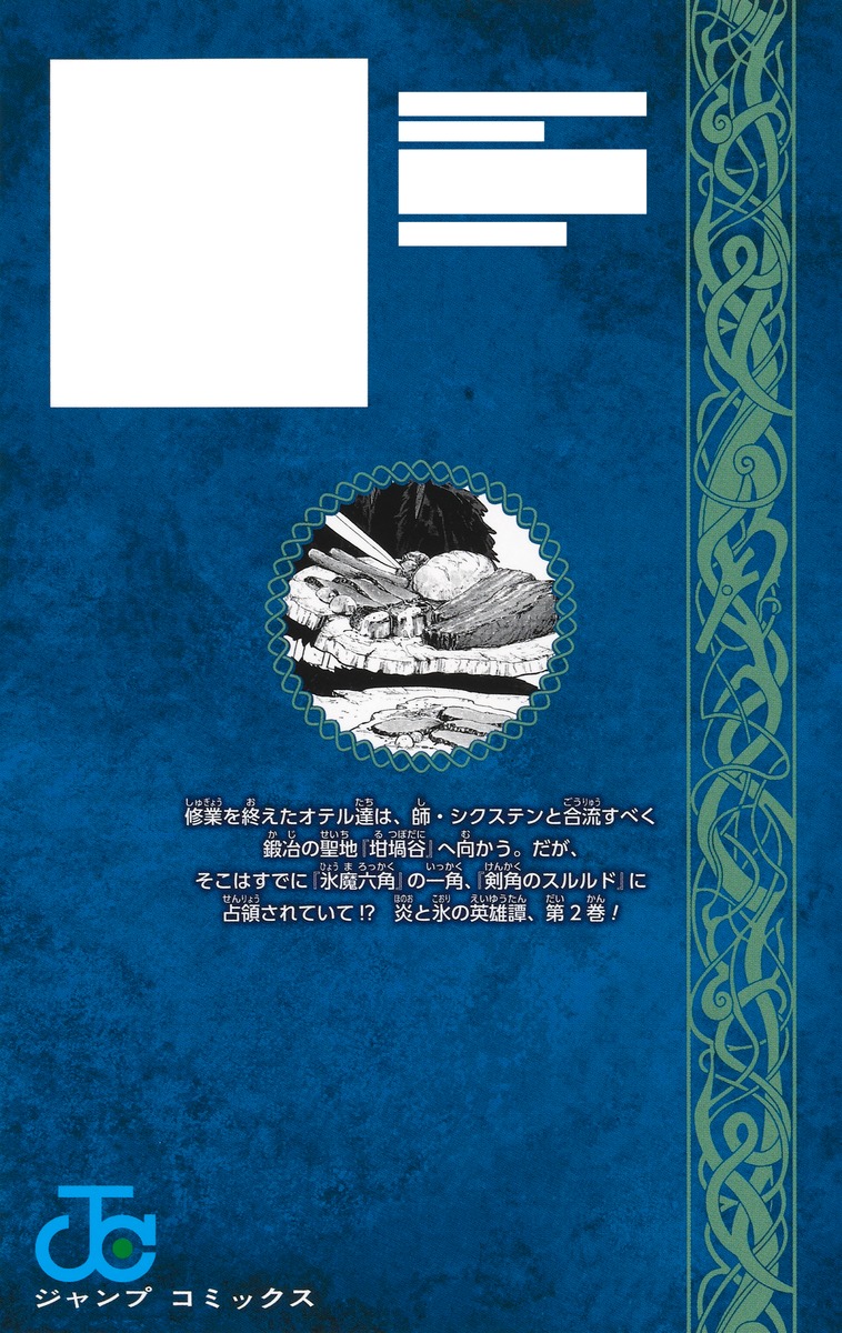 灯火のオテル 2

の画像2