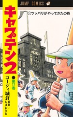 検索結果 | 集英社 ― SHUEISHA ―