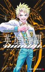 集英社コミック公式 S-MANGA