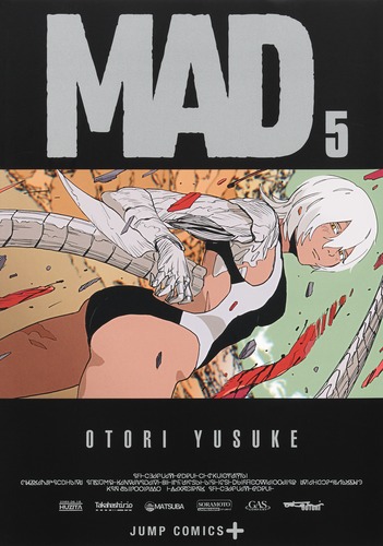 大鳥 雄介
「MAD 5
巻」2025年9月4日発売