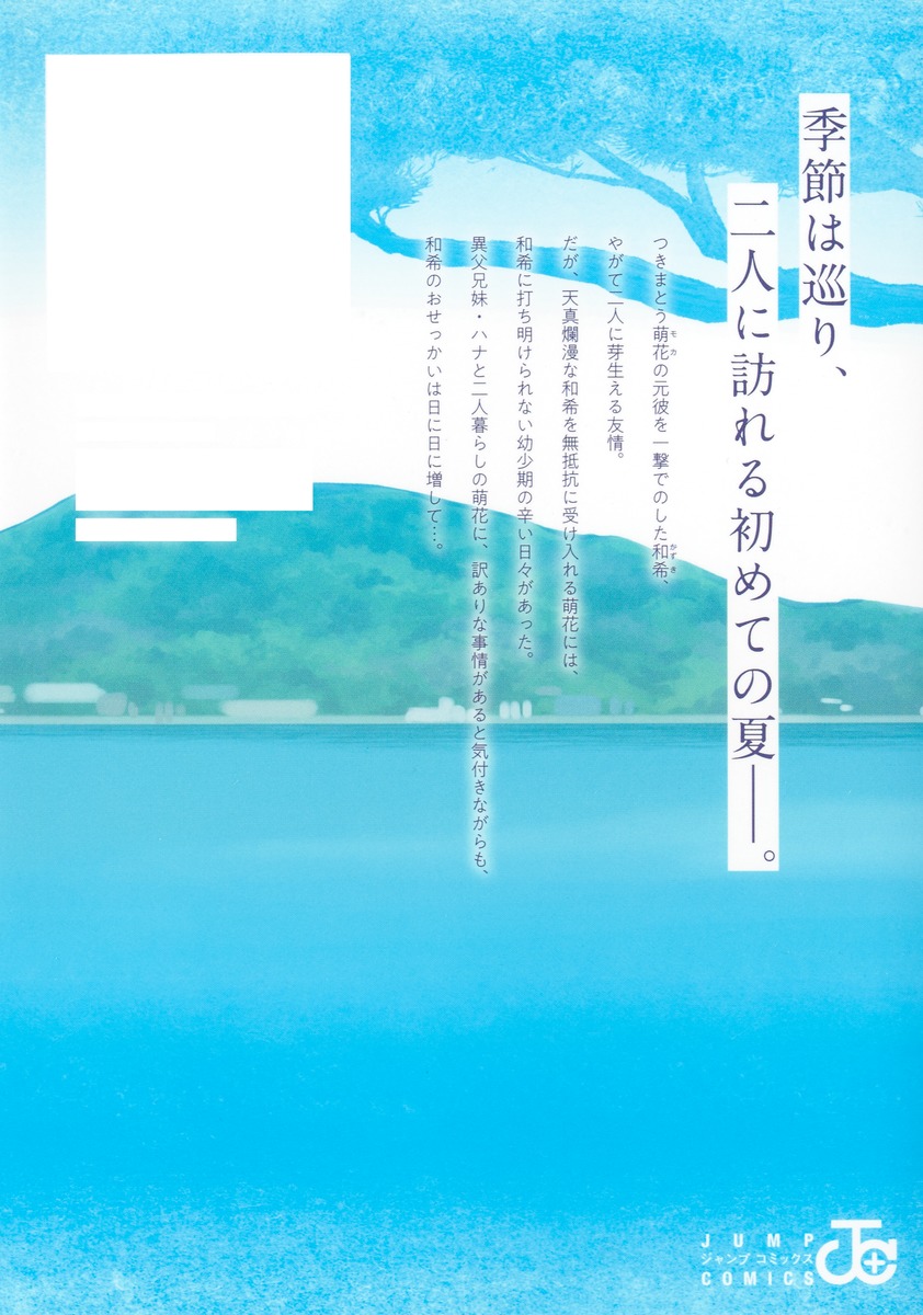 銀青のプルースト 2

の画像2