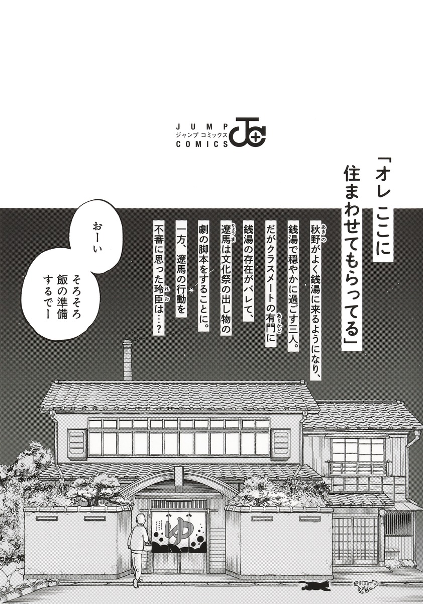 おかえり水平線 2

の画像2