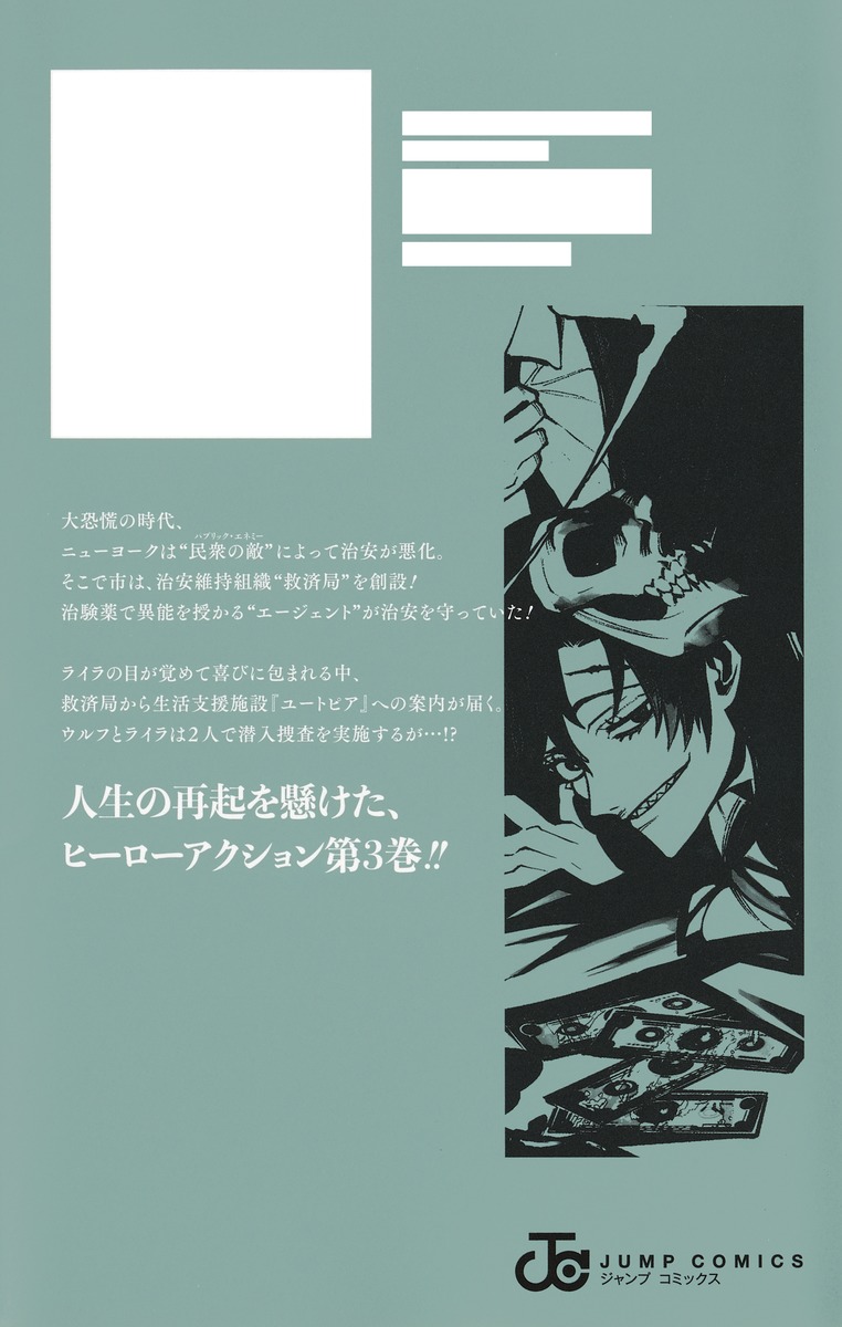 ギルデッドエネミー 3

の画像2