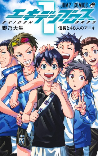 野乃 大生
「エキデンブロス 1
巻」2025年11月4日発売