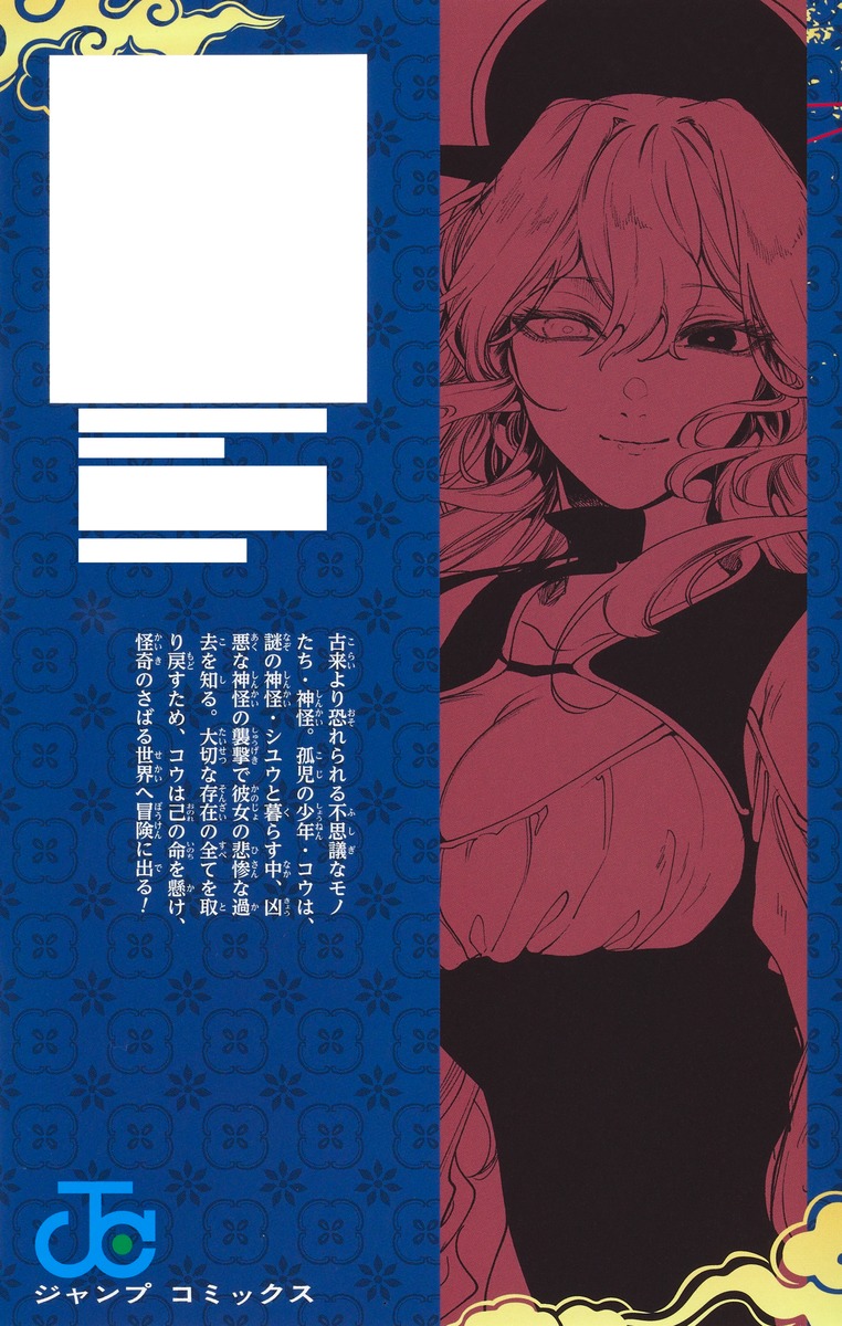 カエデガミ 1

の画像2