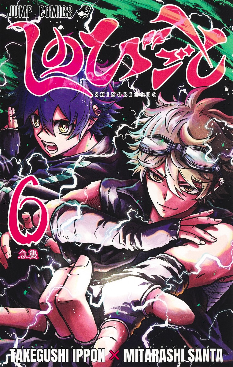 しのびごと 6
の画像1