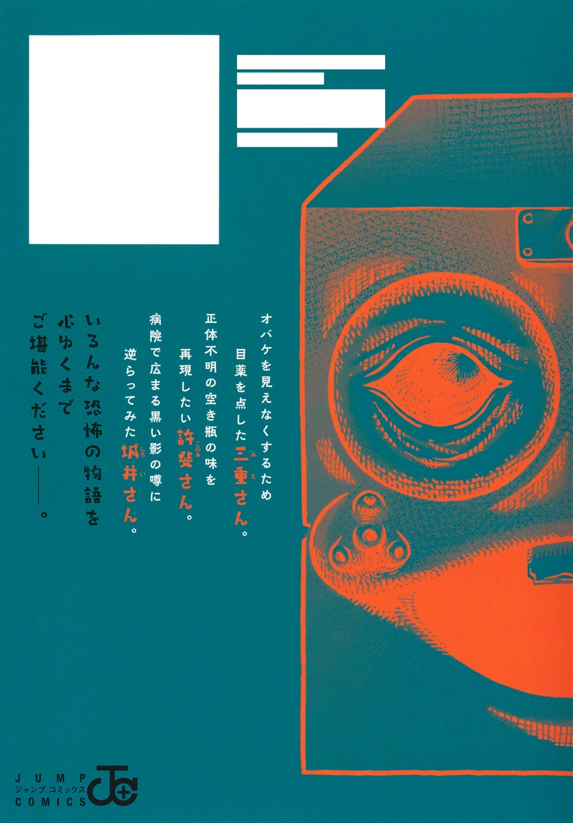 こわいやさん 2

の画像2