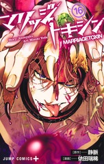 フ*ケ様 集英社コミックス（コミックスニュースあり） コミックスTOP | 集英社 ― SHUEISHA ―