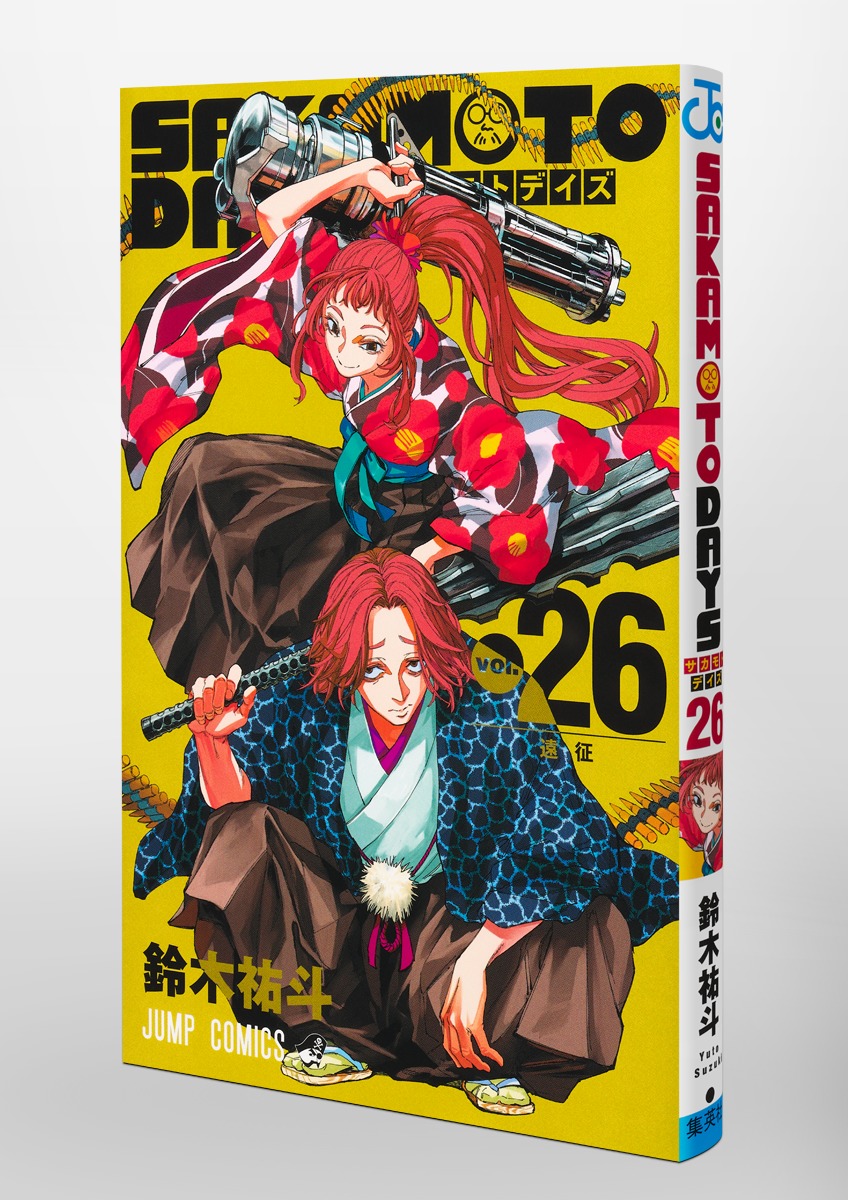 SAKAMOTO DAYS 26／鈴木 祐斗 | 集英社 ― SHUEISHA ―