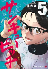 新刊情報 | 集英社コミック公式 S-MANGA