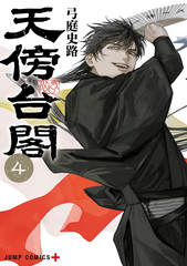 新刊情報 | 集英社コミック公式 S-MANGA