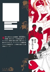 来見沢善彦の愚行　リバーシブルブックカバー いよいよ明日、『来見沢善彦の愚行』1巻が発売です！ 帯コメントを