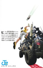 ワンパンマン 36／ONE／村田 雄介 | 集英社 ― SHUEISHA ―