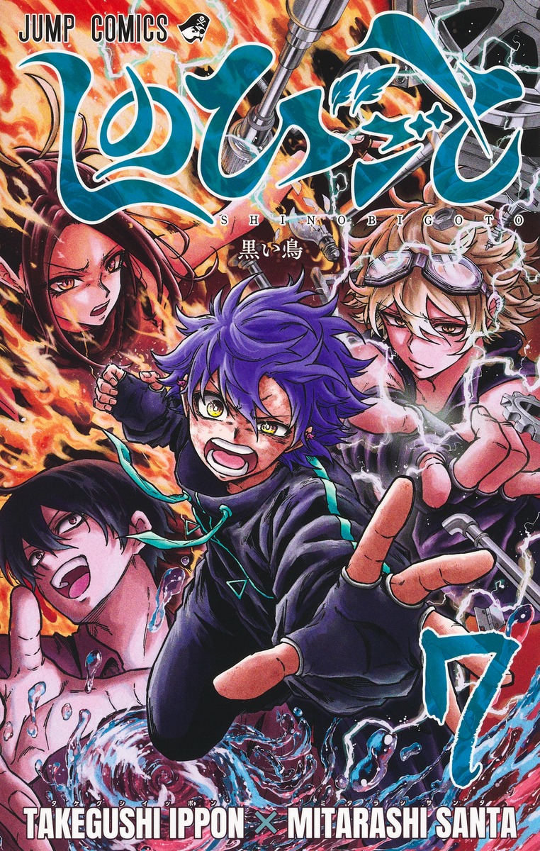 しのびごと 7
の画像1