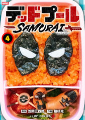 新刊情報 | 集英社コミック公式 S-MANGA