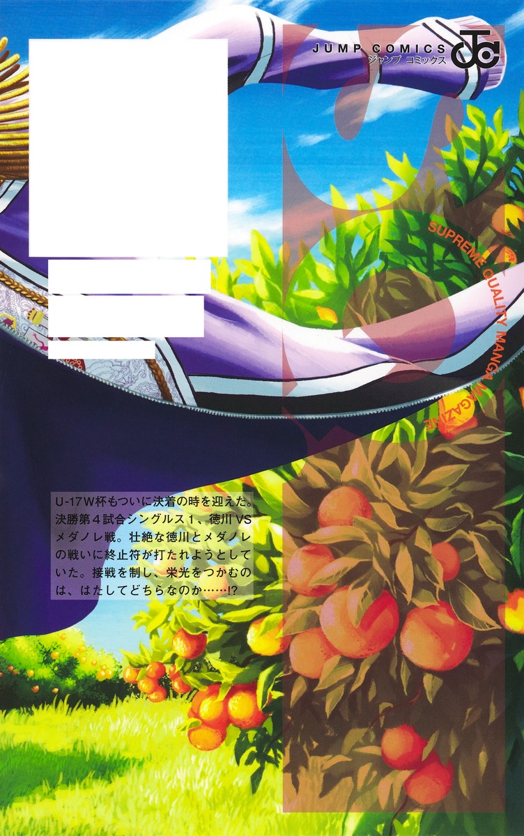 テニプリ玉手箱 新テニスの王子様 47／許斐 剛 | 集英社 ― SHUEISHA ―