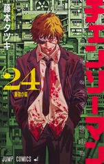 集英社コミック公式 S-MANGA