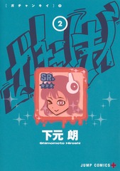 2026年5月 紙のコミックス 発売予定 | 集英社 ― SHUEISHA ―