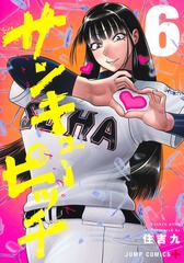 サムネイル1