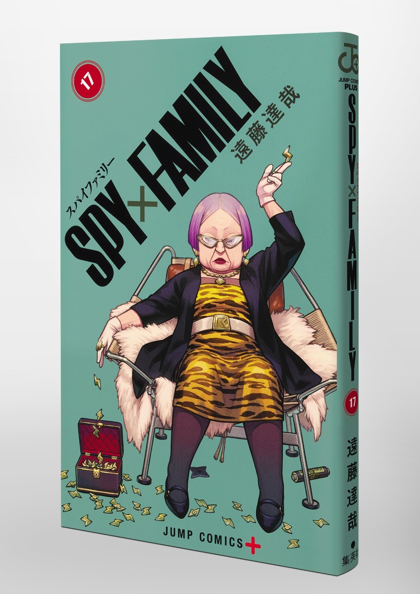 SPY×FAMILY 17巻 遠藤達哉描き下ろしペーパークラフト付き特装版 画像3