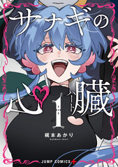サムネイル1