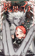 検索結果 | 集英社 ― SHUEISHA ―
