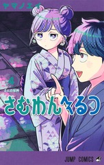 サムネイル1