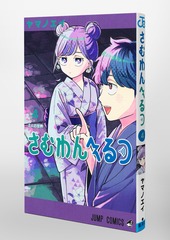 サムネイル3