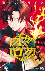 サムネイル1