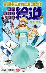 サムネイル1