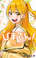集英社コミック公式 S-MANGA