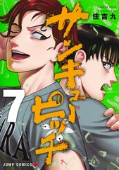 サムネイル1