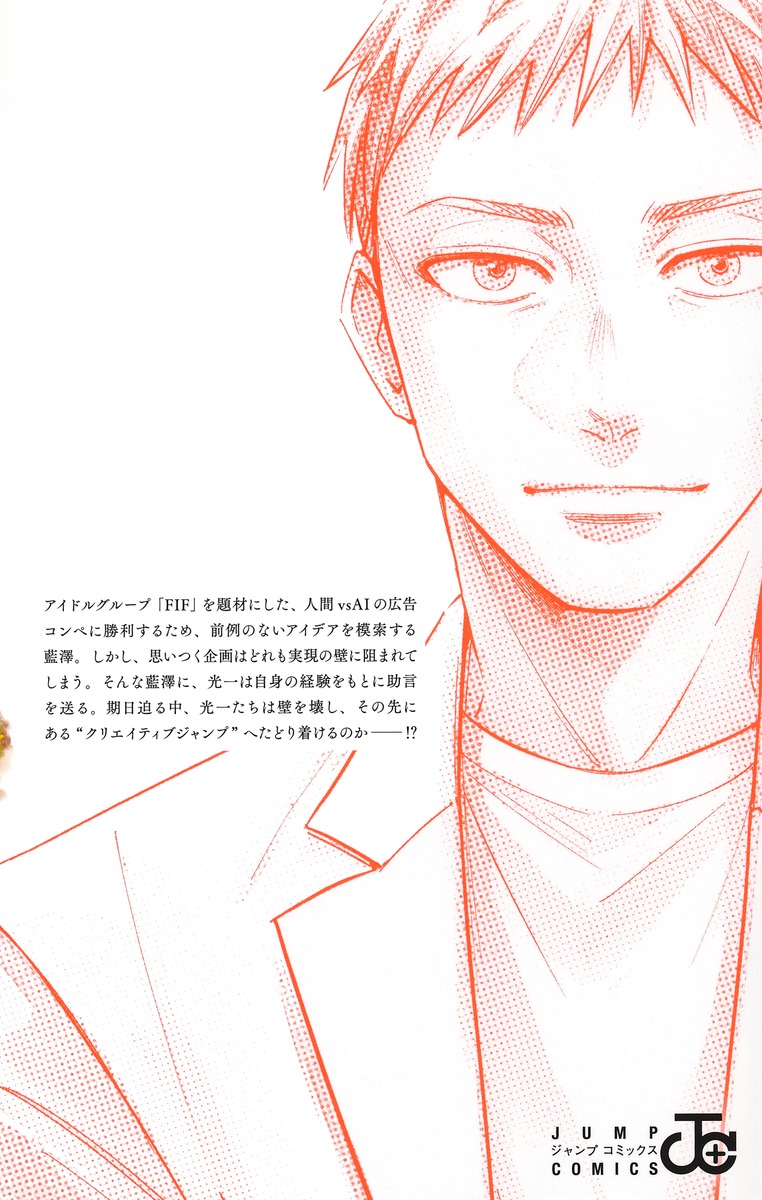 左ききのエレン 26／nifuni／かっぴー | 集英社 ― SHUEISHA ―