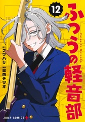 コミックスTOP | 集英社 ― SHUEISHA ―