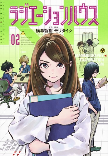 ドラマ　DVD　ラジエーションハウス　ラジエーションハウスⅡ　全巻セット Amazon.co.jp: ラジエーションハウスII~放射線科の診断レポート