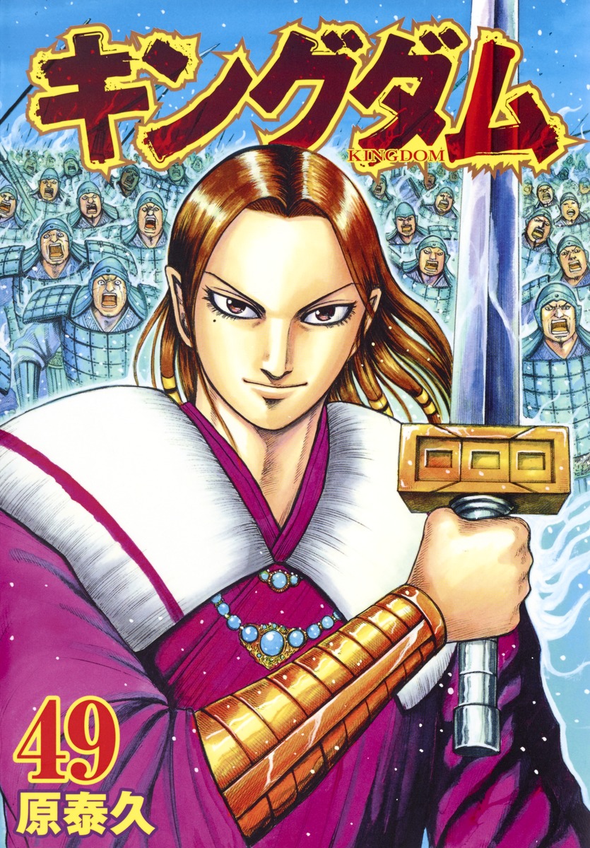 Kingdom Vol. 1-71 Japanese Manga Yasuhisa Hara Young Jump Comics 