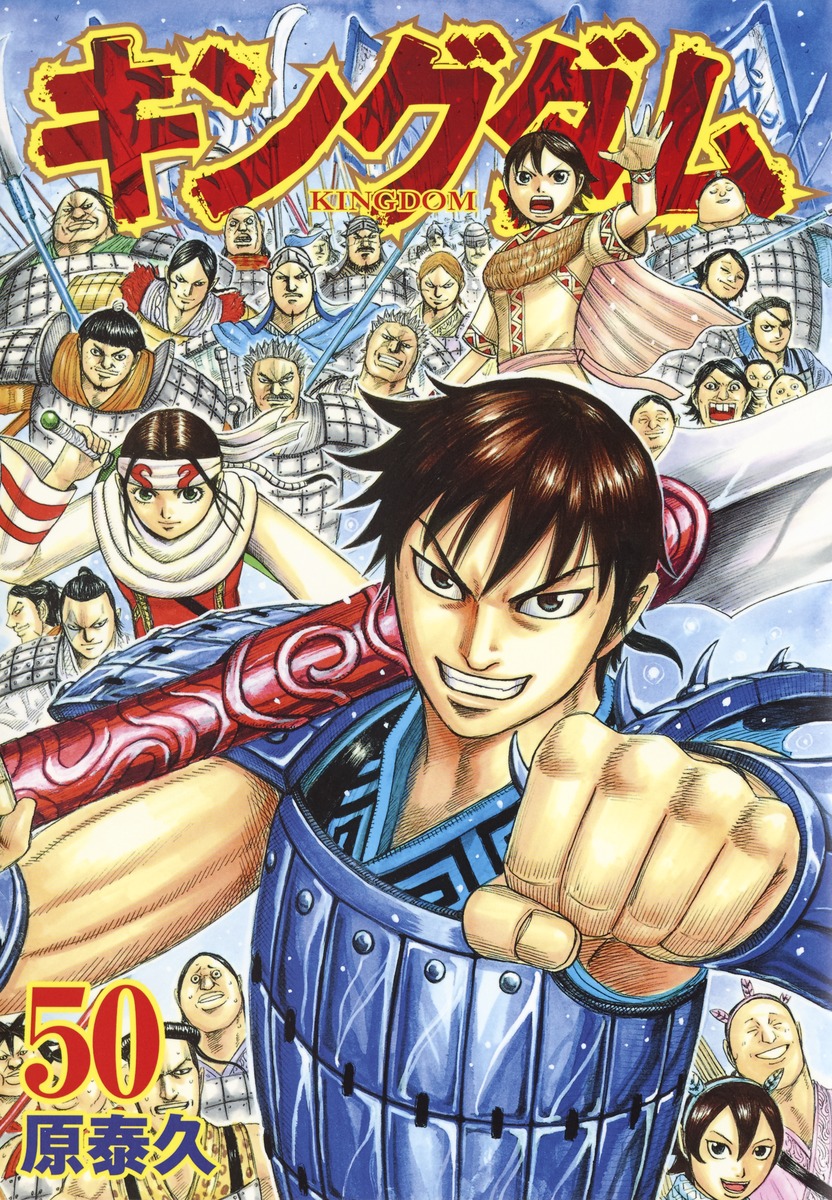 Kingdom Vol. 1-71 Japanese Manga Yasuhisa Hara Young Jump Comics 