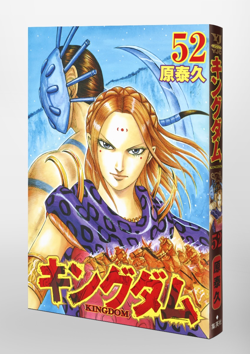 代引可】 キングダム 52~66(15冊) 初版 その他 - www