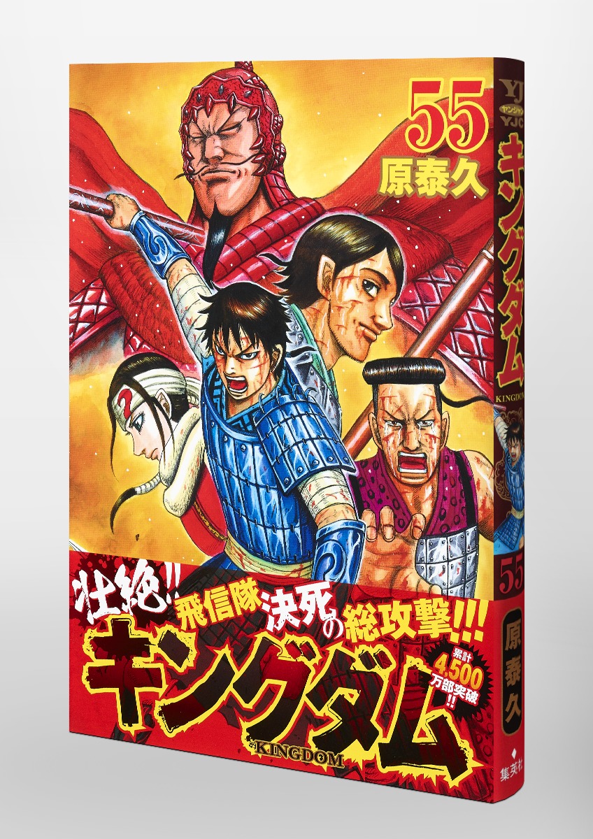 キングダム 漫画 原泰久 1-64全巻 古本 - 全巻セット